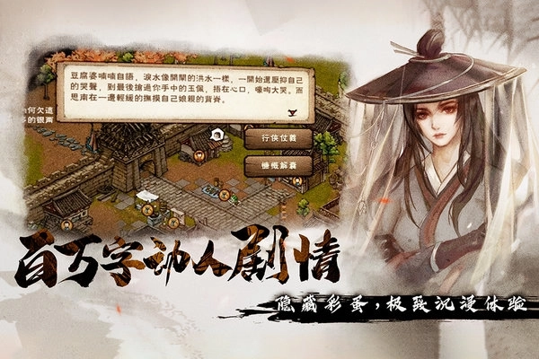 烟雨江湖最新版(4)