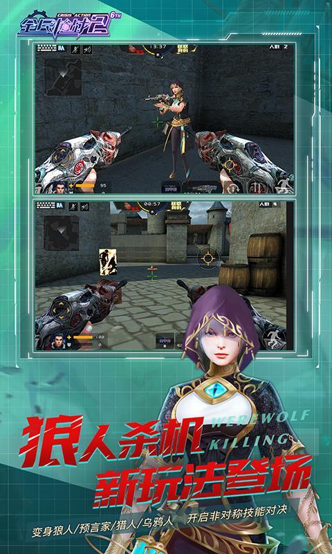 全民枪战手机版(1)