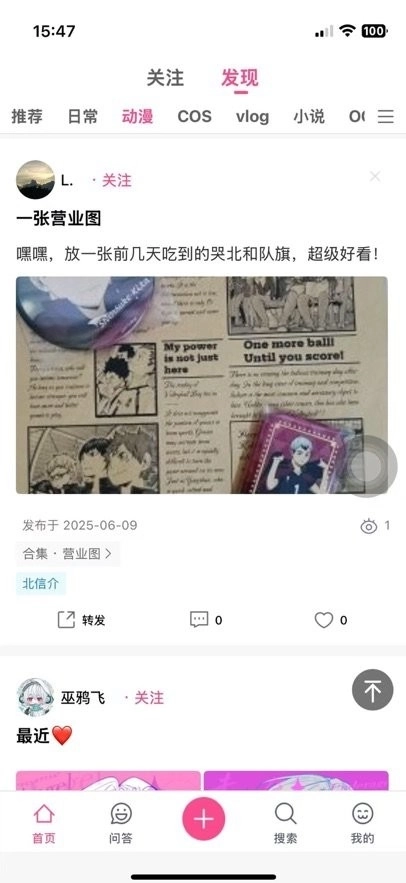 次元时代最新版