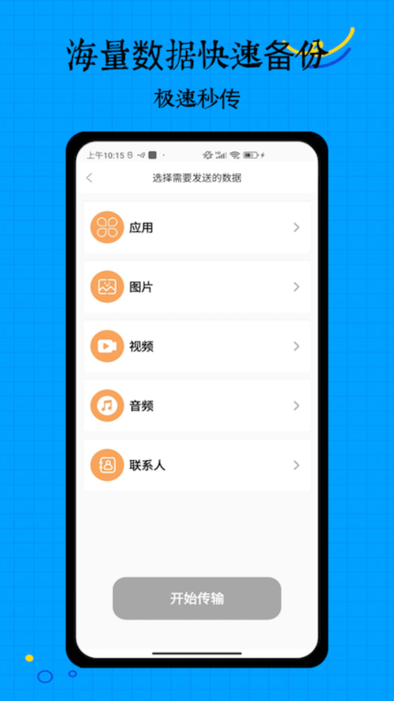 搬家助手手机版图3
