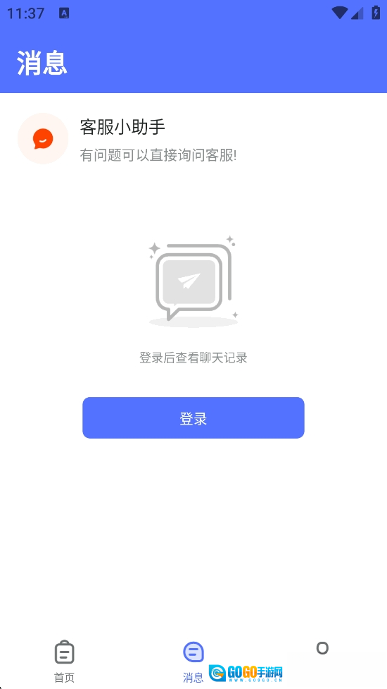 快兼职极速版图4