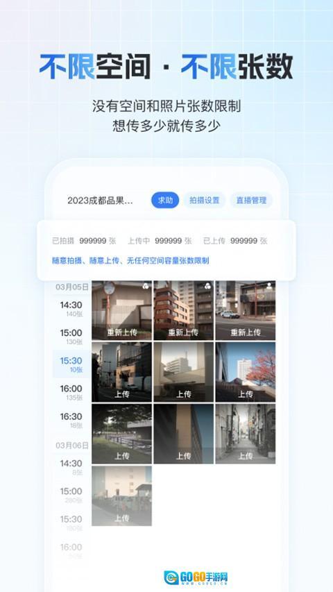 一拍即传高清版图2