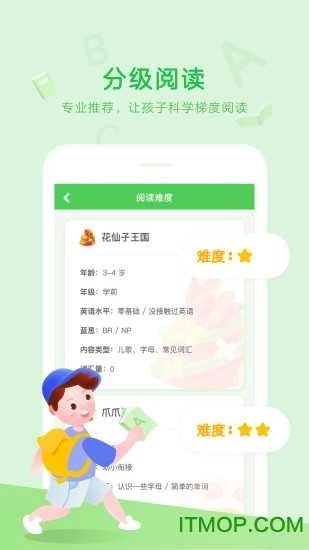 大卫熊英语截图4