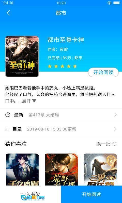 看书阁免费版图4