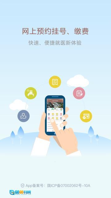 甘肃妇幼保健院预约挂号平台  安卓版图3
