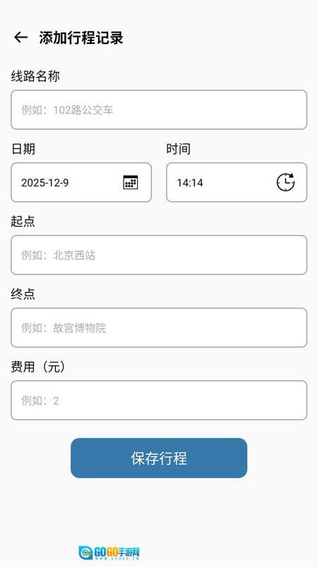 公交车e码通图1