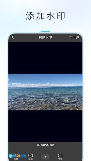 闪投屏安卓版图3