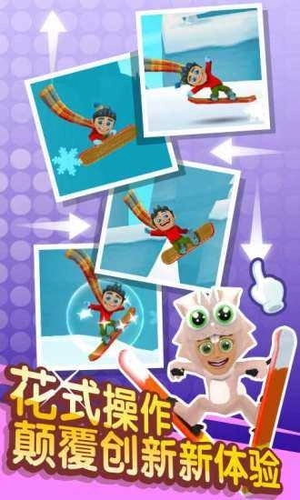 滑雪大冒险2电脑版图1