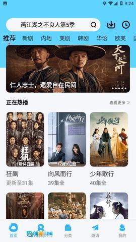 河豚视频正版图1