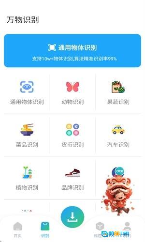 资源大师plus会员解锁版图2
