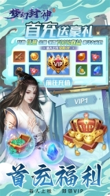 梦幻封神官网版(3)