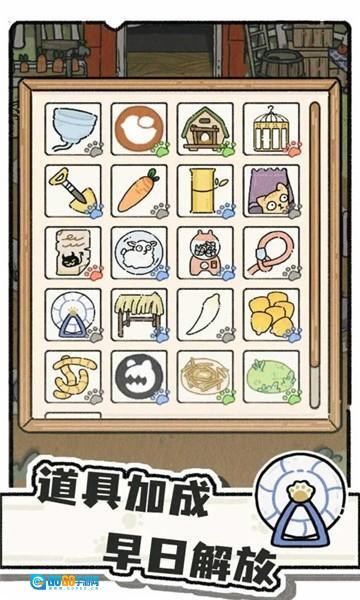 猫神牧场免费安装图3