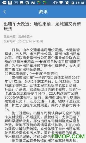 江苏一卡通手机版图2