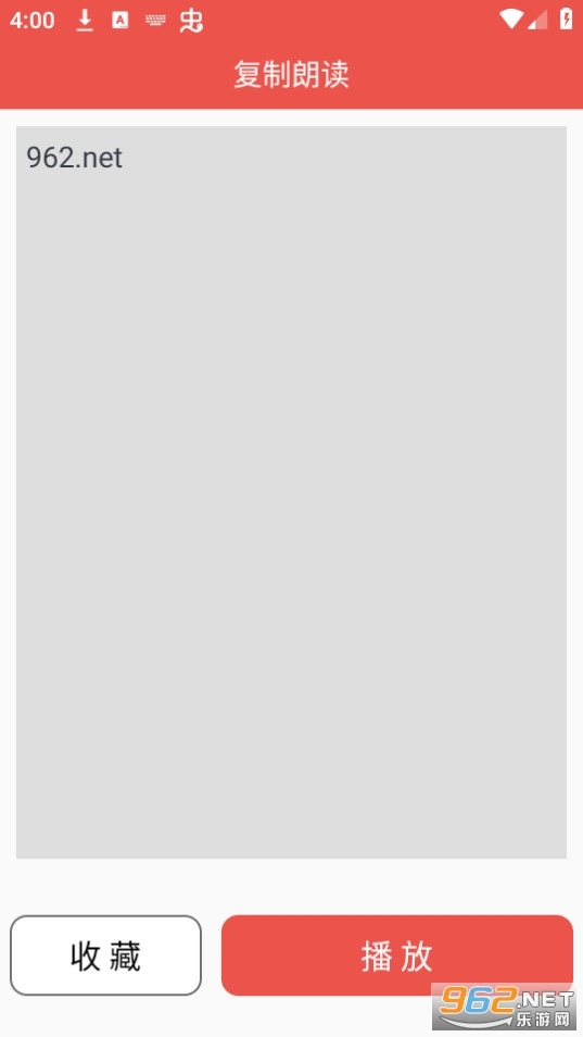 听书达人免费版图5