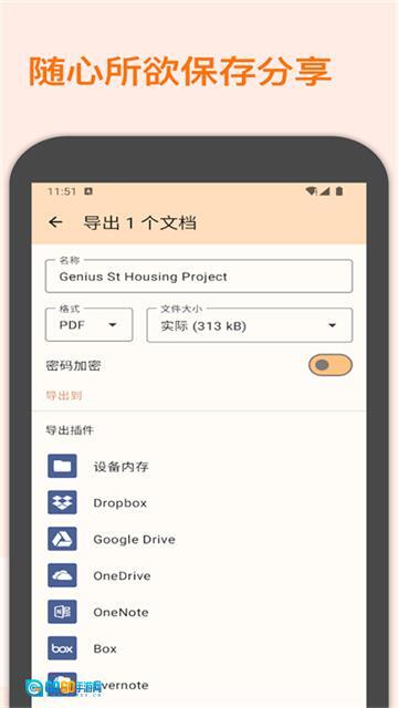 精灵扫描免费版图3