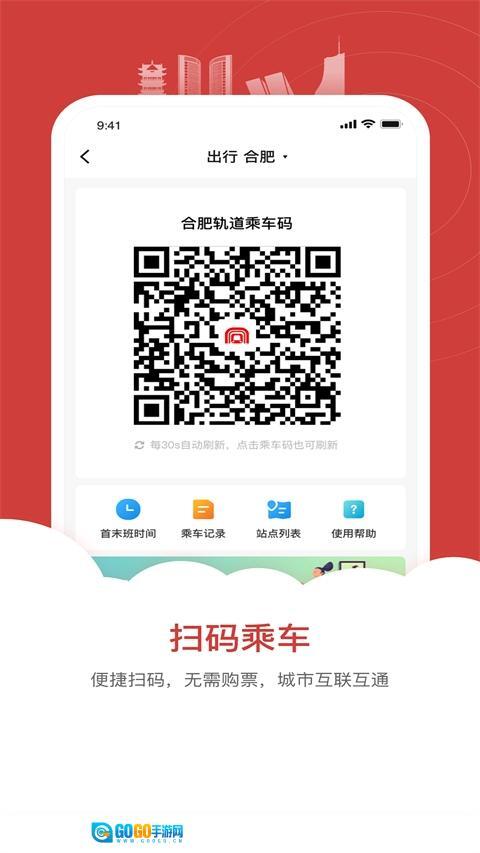 合肥轨道安装 图3