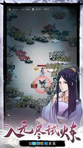 九重试炼安卓版图1