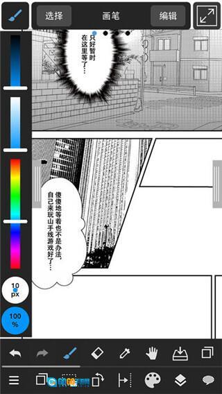 MediBang Paint去广告版图4