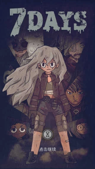 7Days游戏最新版图1
