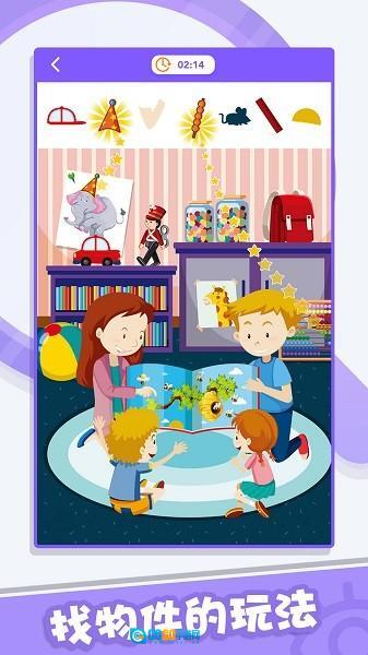 找茬小侦探图2