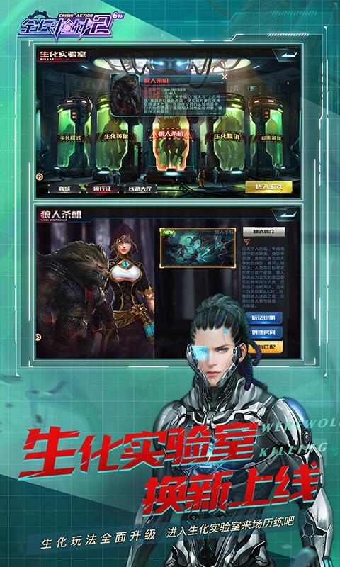 全民枪战手机版(3)