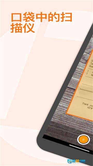 精灵扫描免费版图4