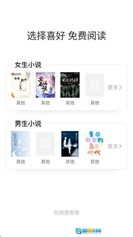 橙子阅读最新版图1