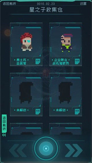 逐光启航最新版(3)