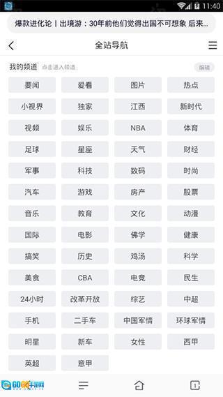 超速浏览器安卓版图1