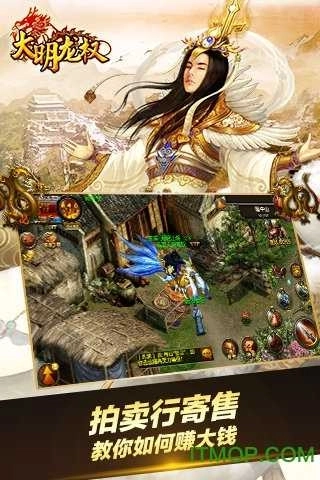 大明龙权手机版图3