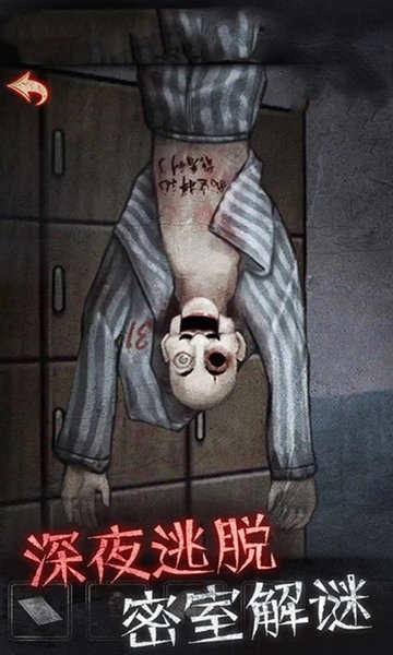 逃出去中文版(3)