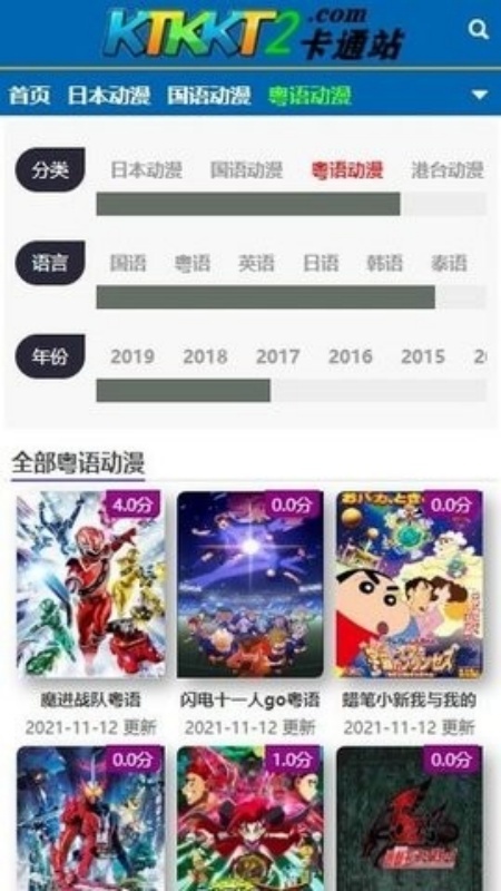 ktkkt卡通站最新版图3