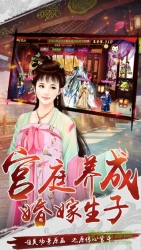后宫心计(3)