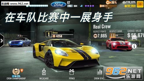 CSR2中文版(4)