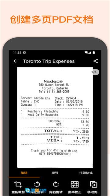 精灵扫描免费版图2