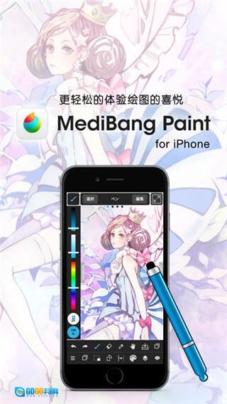 MediBang Paint去广告版图1