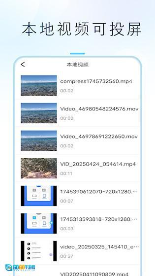 闪投屏安卓版图4