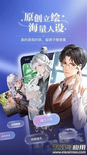 破次元恋人最新版(2)