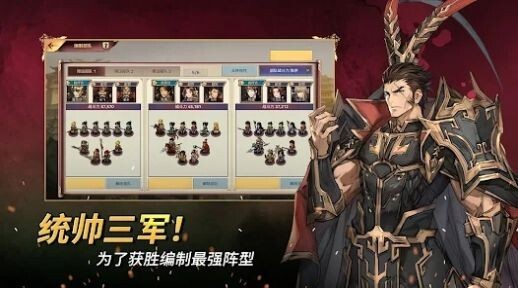 小小佣兵三国志正版图2