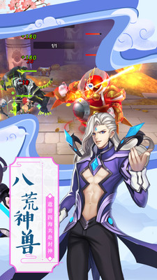 神魔传