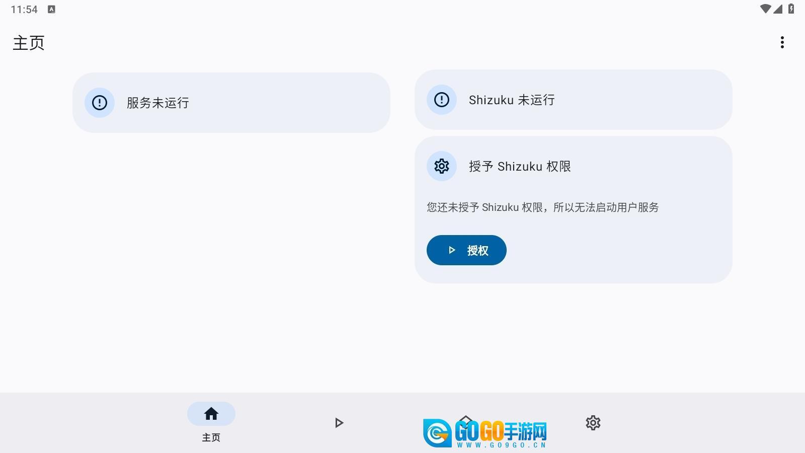 小蛋糕应用商店安装图3