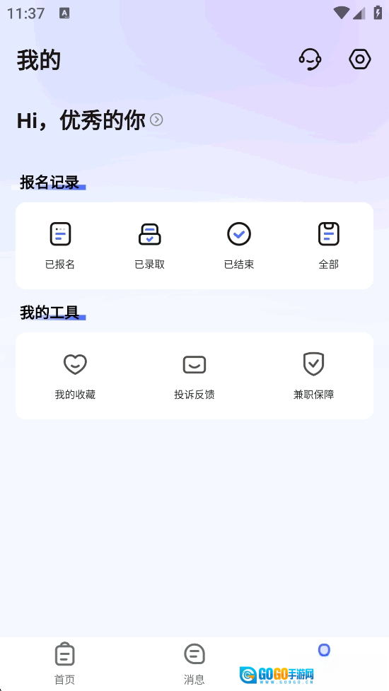 快兼职极速版图5