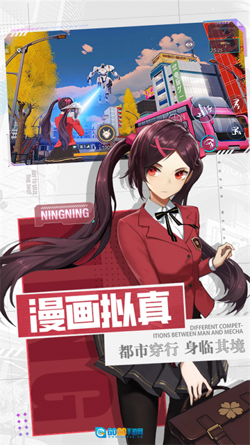 机动都市阿尔法国际服图4