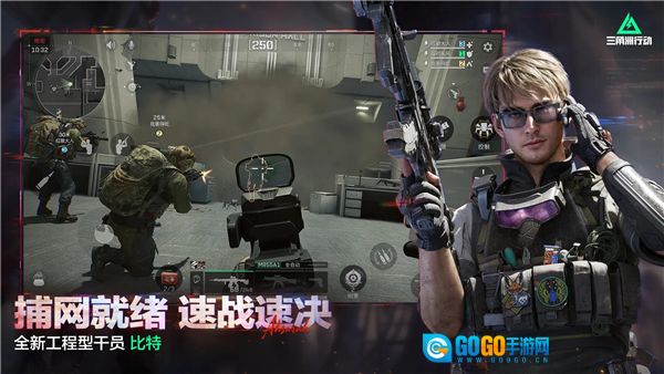 三角洲行动先锋版图4