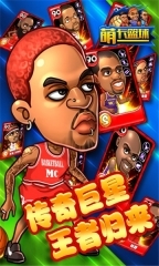 萌卡篮球安卓版图1