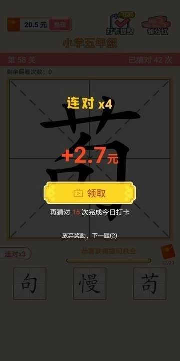 猜字达人游戏(1)