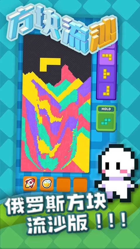 方块流沙游戏(1)