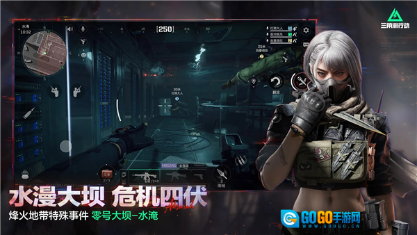 三角洲行动先锋版图3