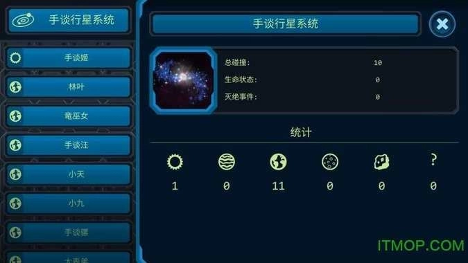 口袋里的宇宙汉化版图3