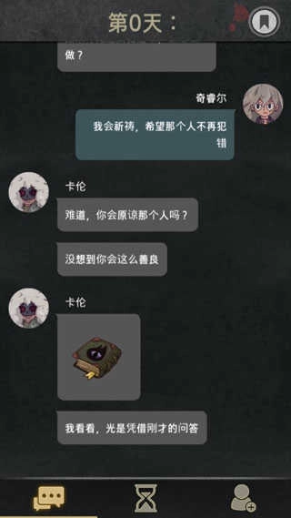 7Days游戏最新版图4